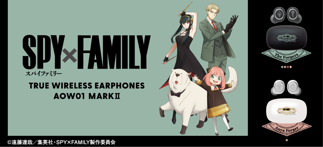 わくわくっ！「SPY×FAMILY」フォージャー家、アーニャの録り下ろし音声