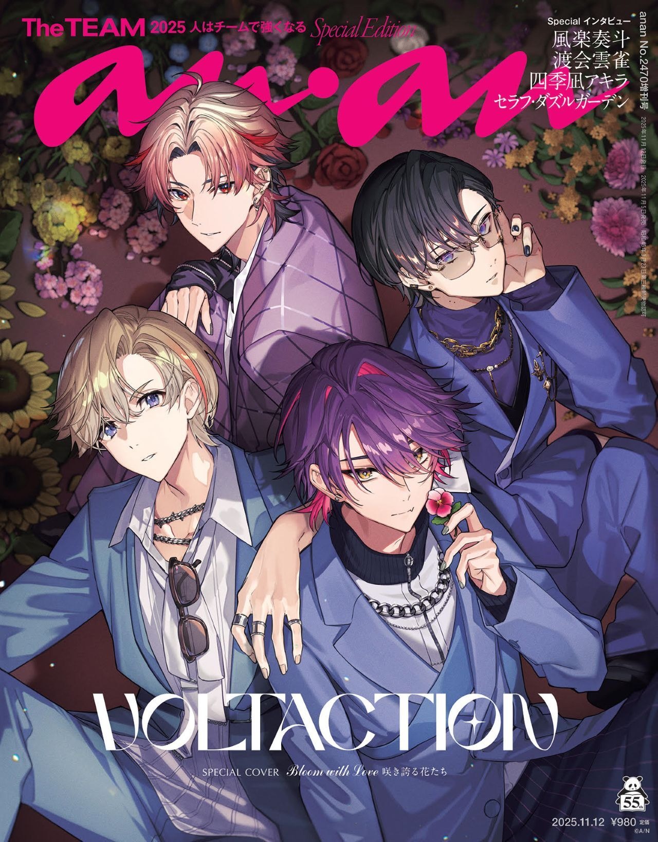 にじさんじ」VOLTACTIONが撮り下ろしビジュアルで「anan」表紙に！ソロ