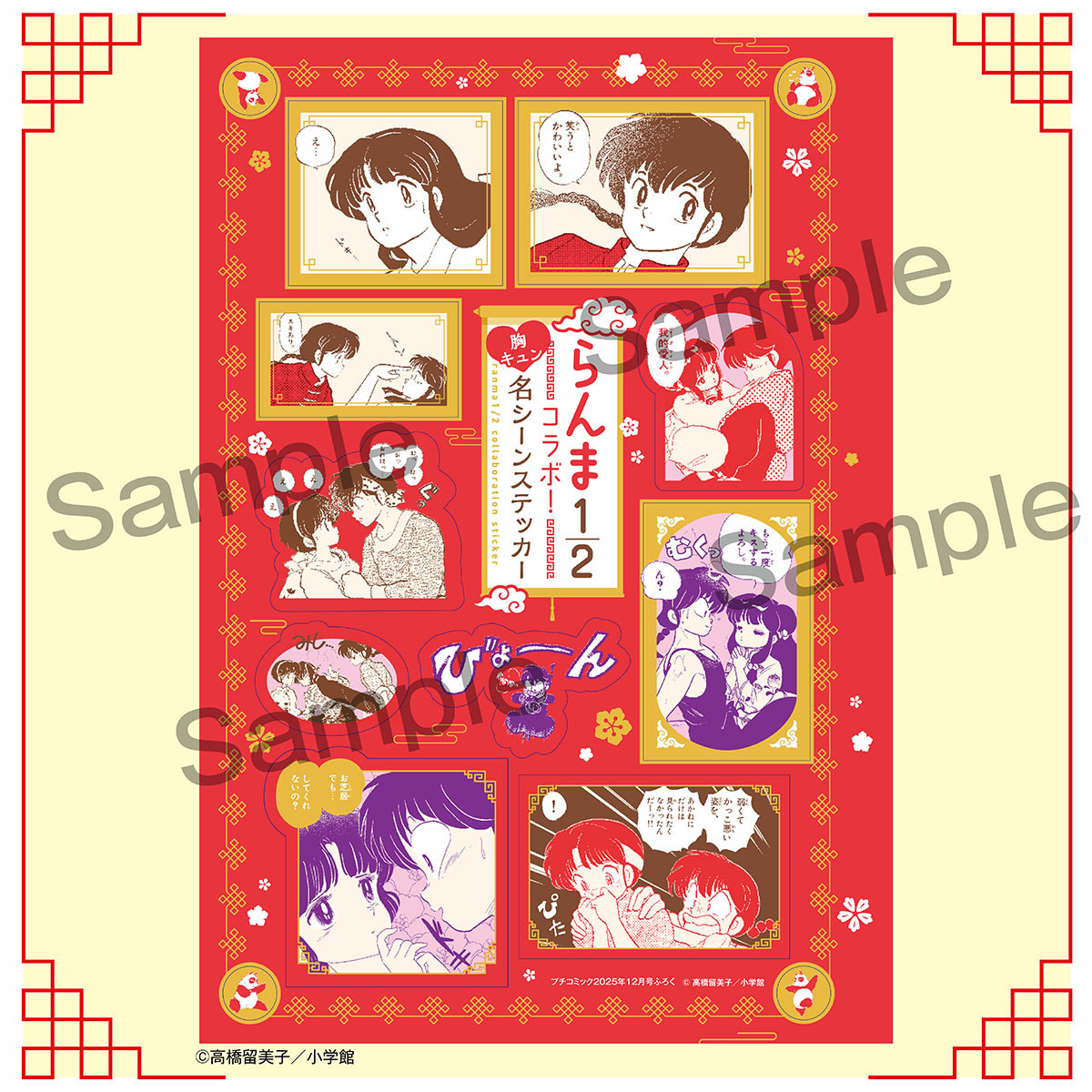 らんま1/2」“お芝居でも…してくれないの？”あかねと乱馬の胸キュン