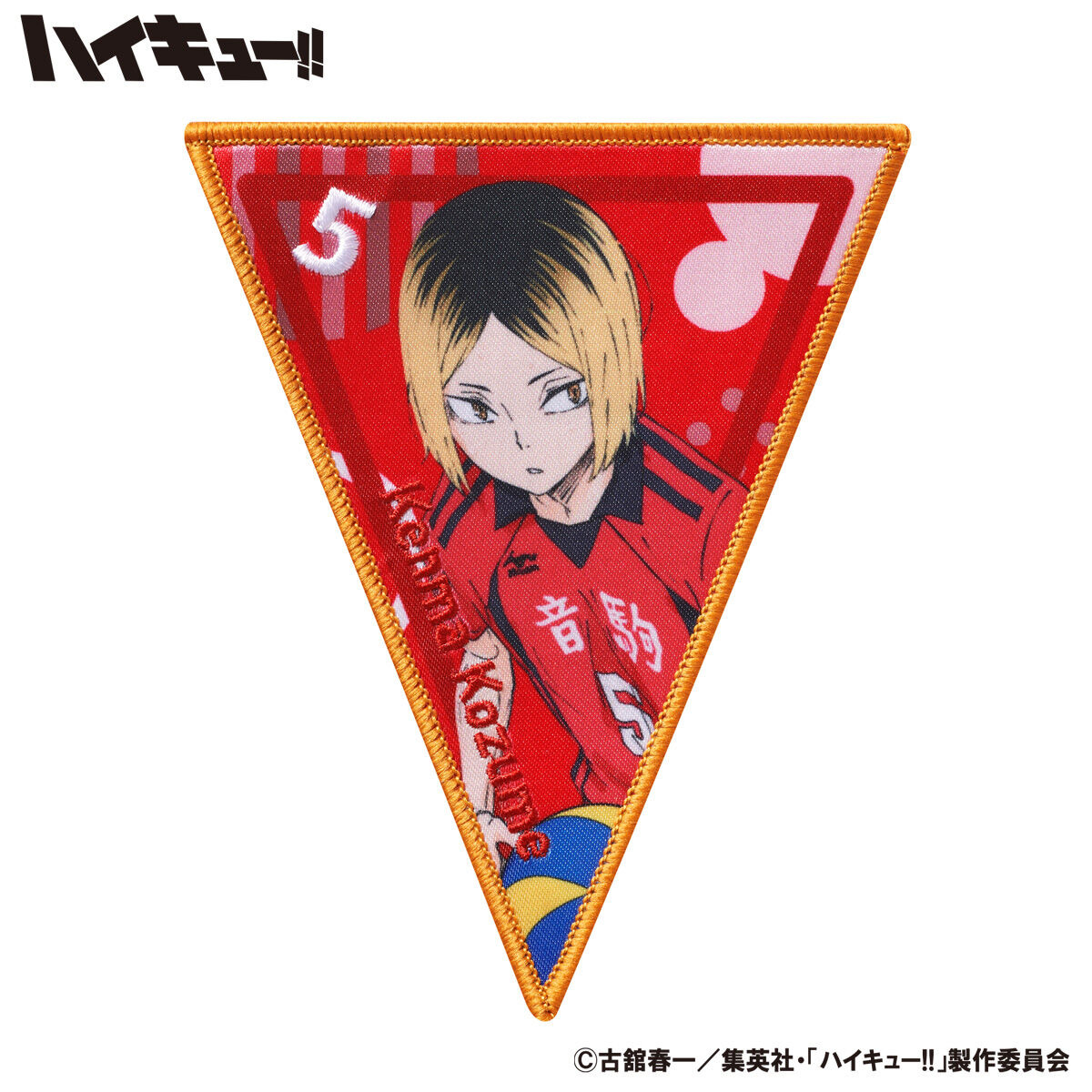 ハイキュー！！』 コンビセット烏野高校日向＆影山+ 音駒高校 狐爪＆