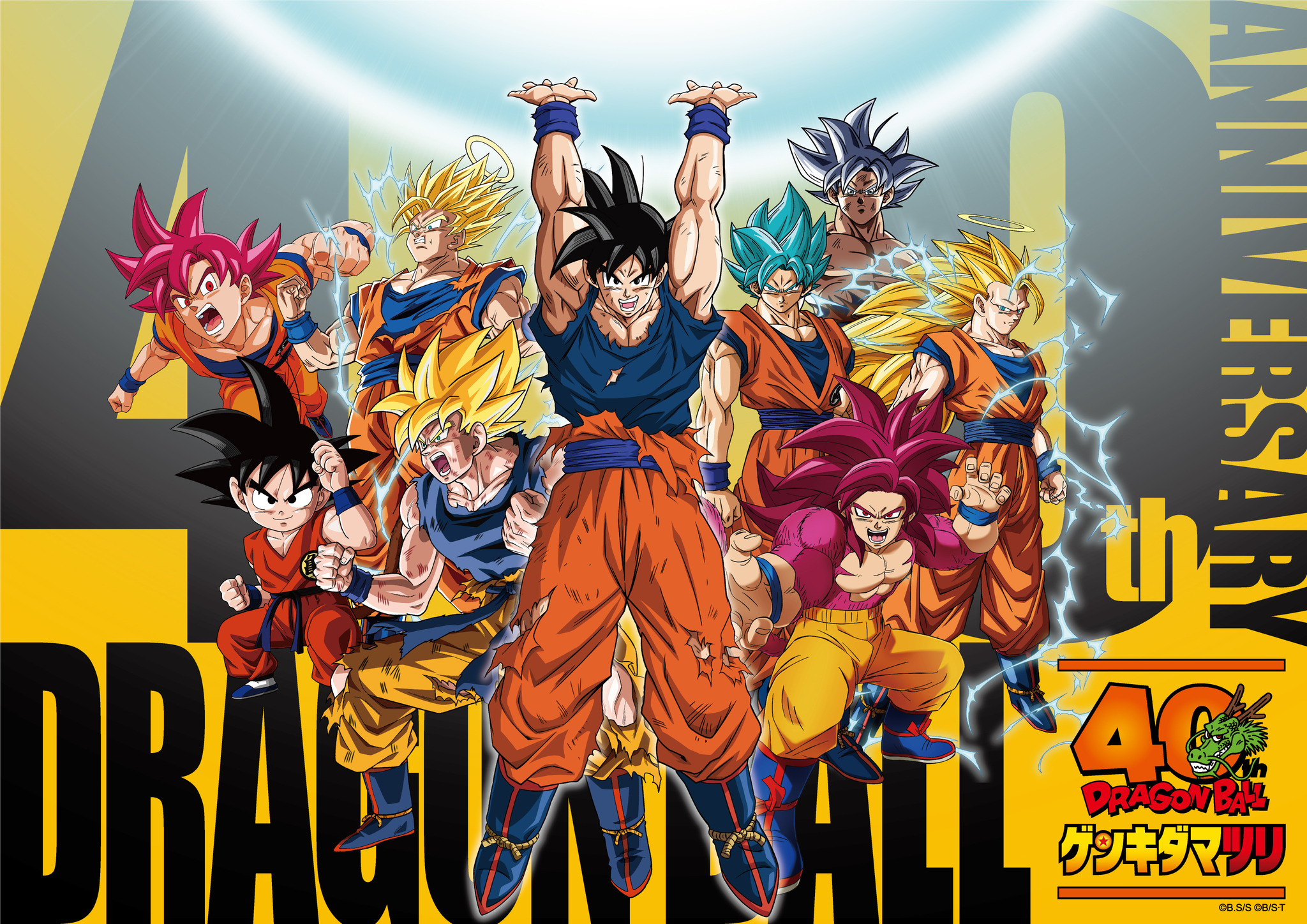 ドラゴンボール」鳥山明のカラー原画が拝める！40周年イベント「ゲンキ