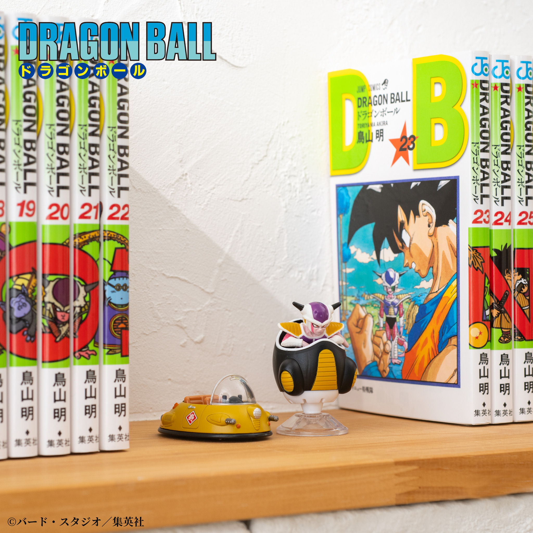 ドラゴンボール」フリーザが小型ポッドで降臨!? 牛魔王の車も登場