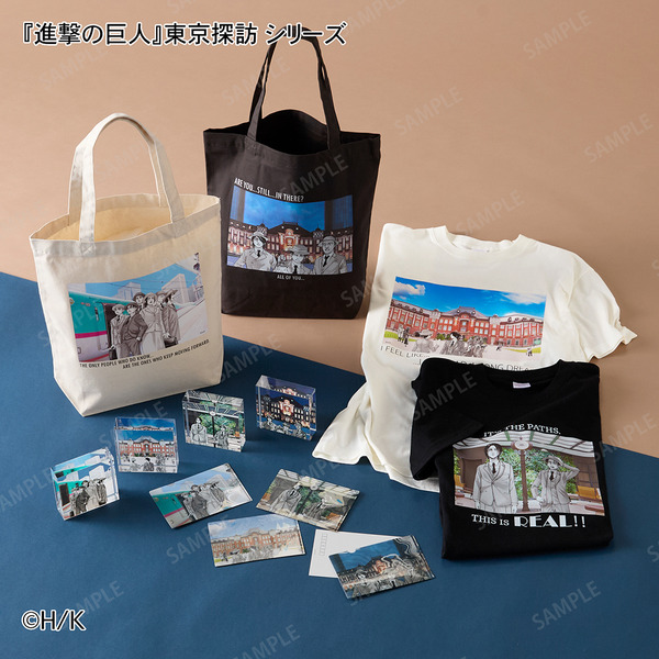 進撃の巨人」“パラディ島⇔東京”定期券も!? 原作画のグッズ＆リヴァイ 