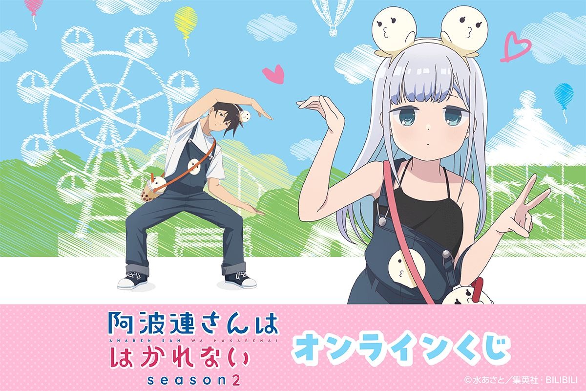 阿波連さんははかれない」体操着やメイド服、浴衣も…どの“れいな”も