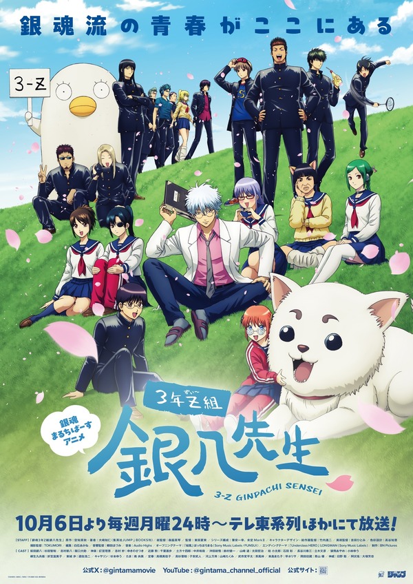 2025年秋アニメ“いま”一番推せる作品は？3位「とんでもスキルで異世界 