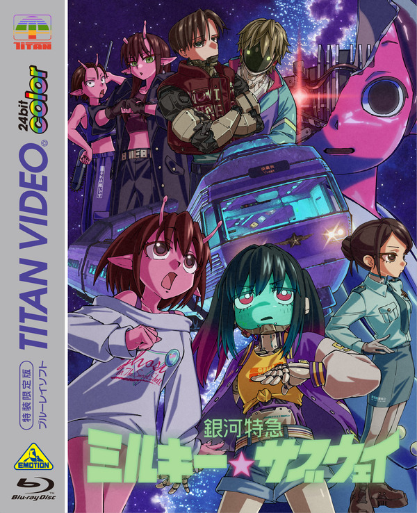 銀河特急 ミルキー☆サブウェイ」Blu-ray描き下ろしイラスト公開 