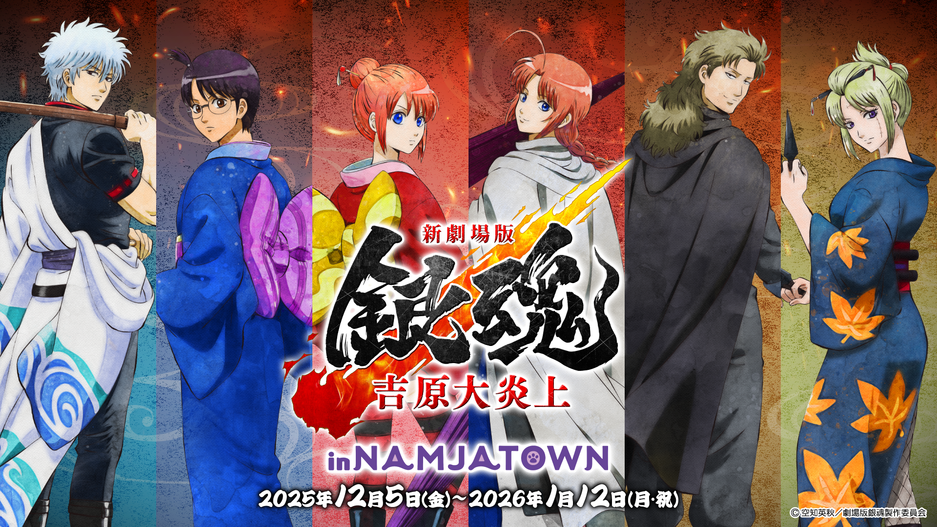 神威　銀魂　ナンジャ タウン　缶 バッジ　ガラポン 賞　景品　夜兎 楽天市場】【新品】銀魂 ナムコ キャラポップストア 銀魂ガラポン B賞