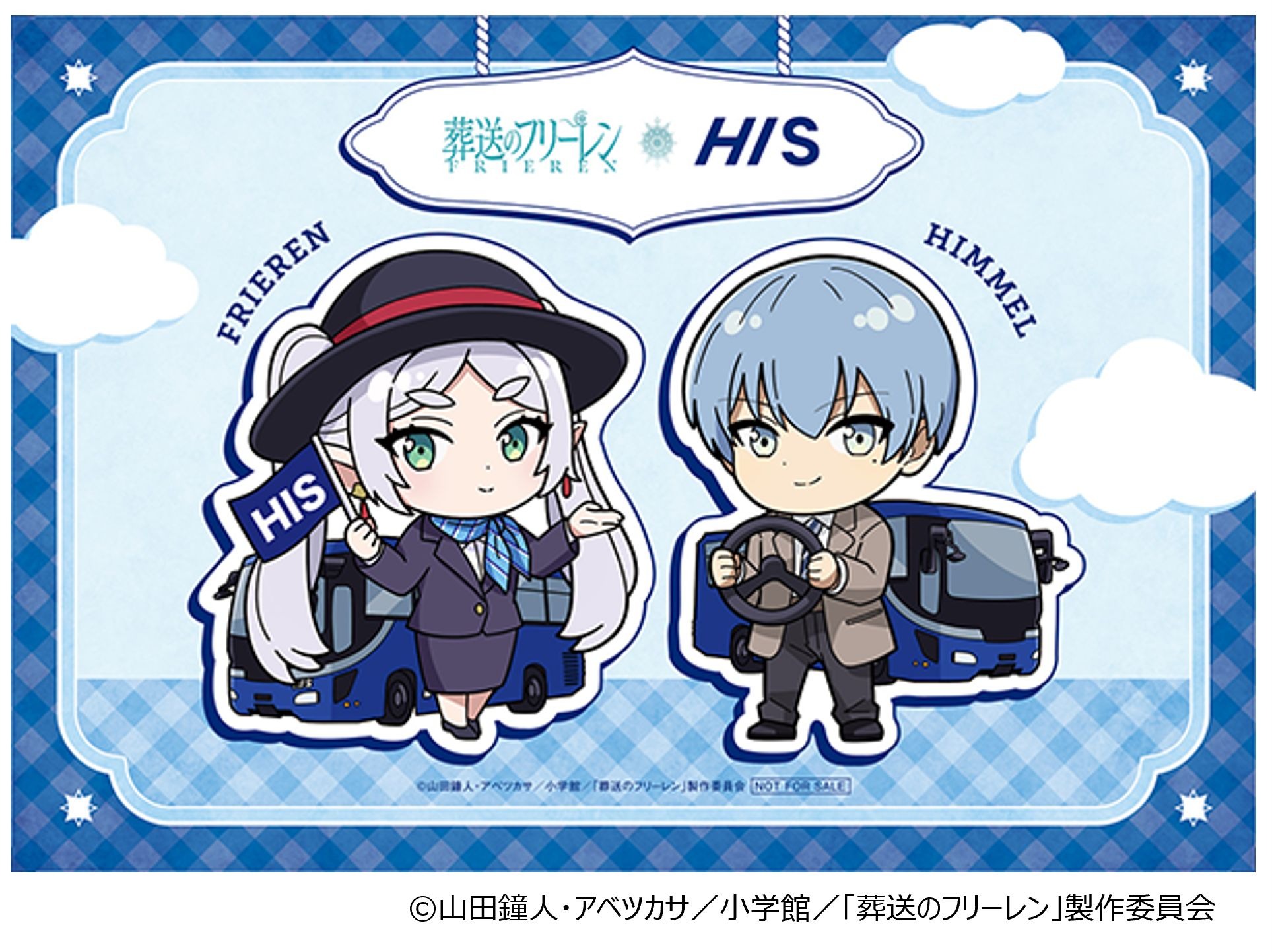 葬送のフリーレン×HIS」オプショナルツアー＆“ラグーナテンボス