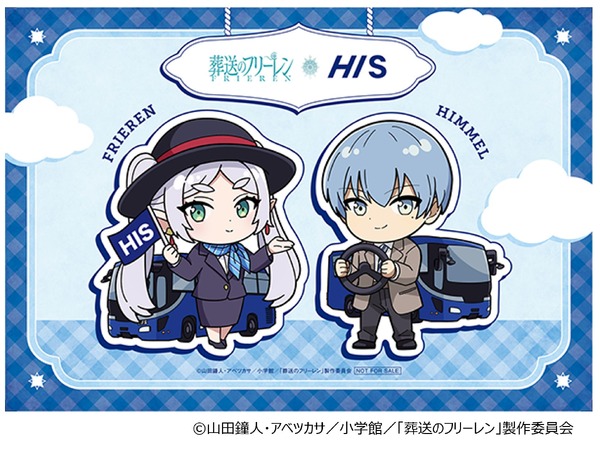 葬送のフリーレン×HIS」オプショナルツアー＆“ラグーナテンボス 