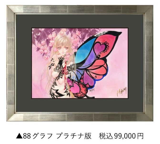 テイルズ オブ」シリーズなどのいのまたむつみ、回顧展で高品質版画“88