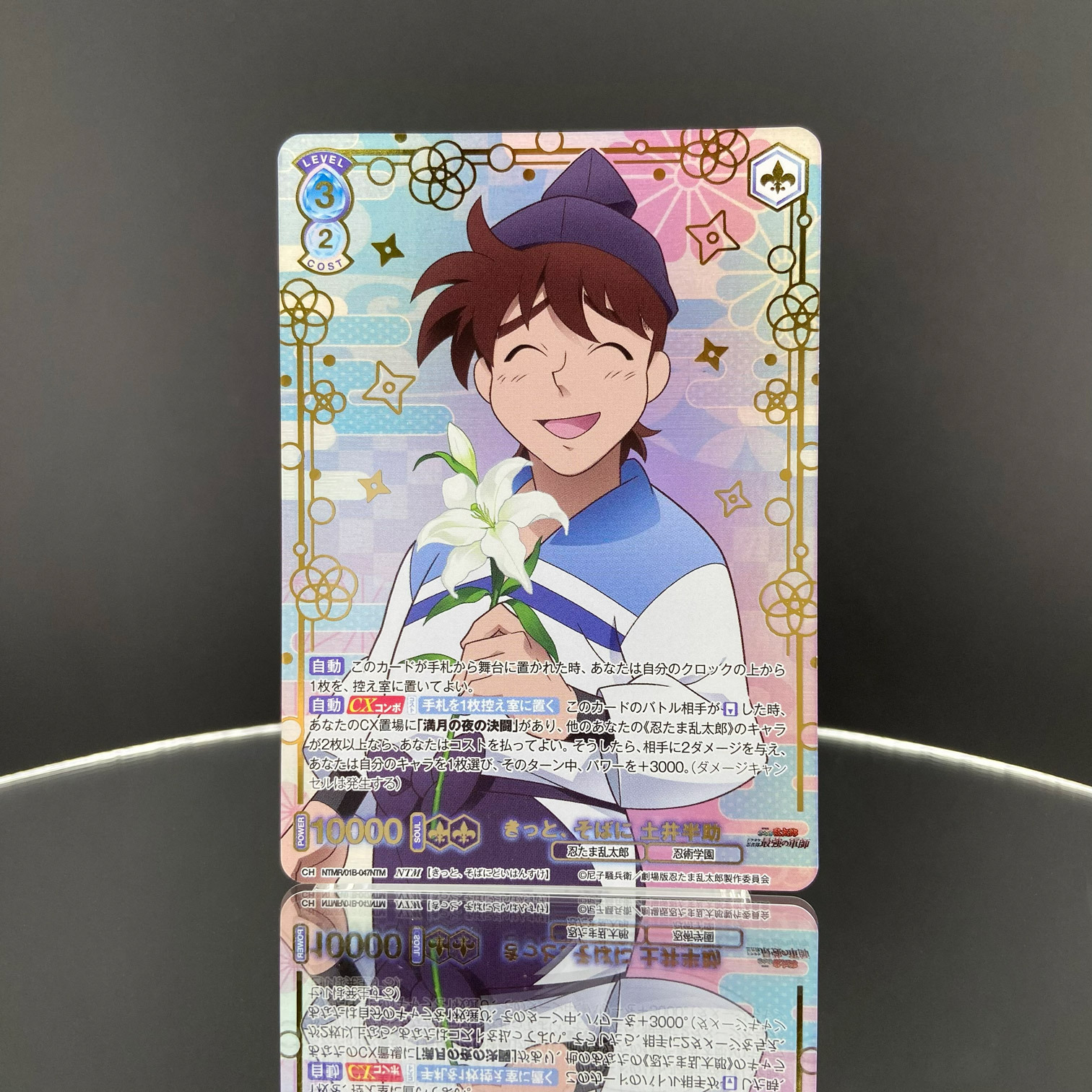 劇場版 忍たま」土井先生の“困り笑顔”にキュン…♪ 箔押し＆ホロ加工の