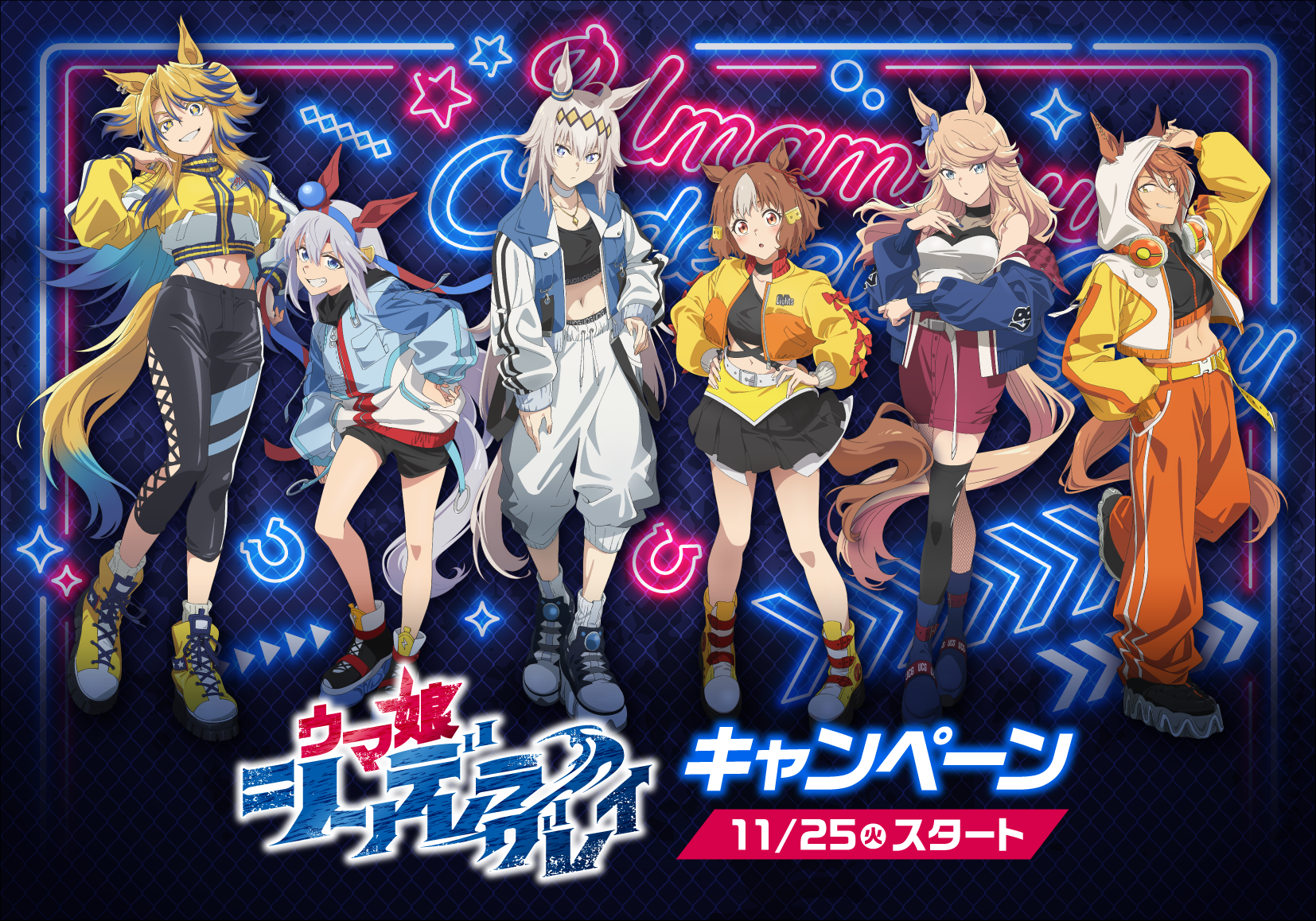 ウマ娘 シンデレラグレイ Twitter キャンペーン ベルノライト ポスター ウマ娘 シンデレラグレイ」オグリキャップ、ベルノライトがローソン