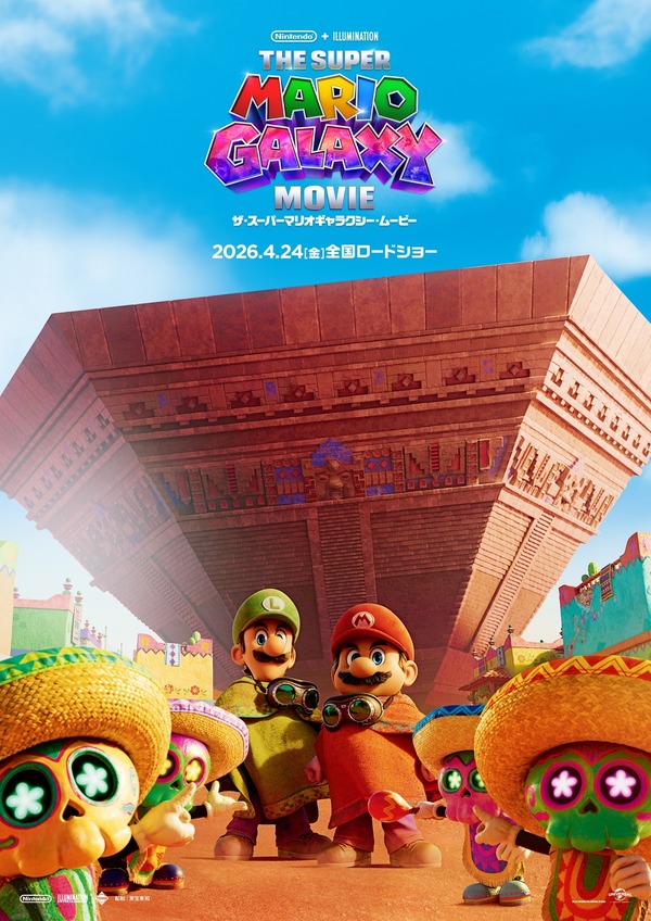 ザ・スーパーマリオギャラクシー・ムービー」最新ポスタービジュアルを 