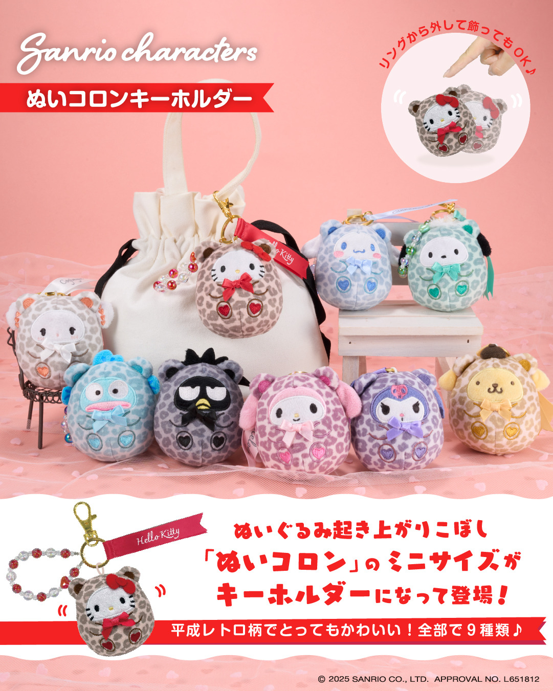 キティやシナモンのくまちゃんスーツがとってもキュート♪ 「サンリオ