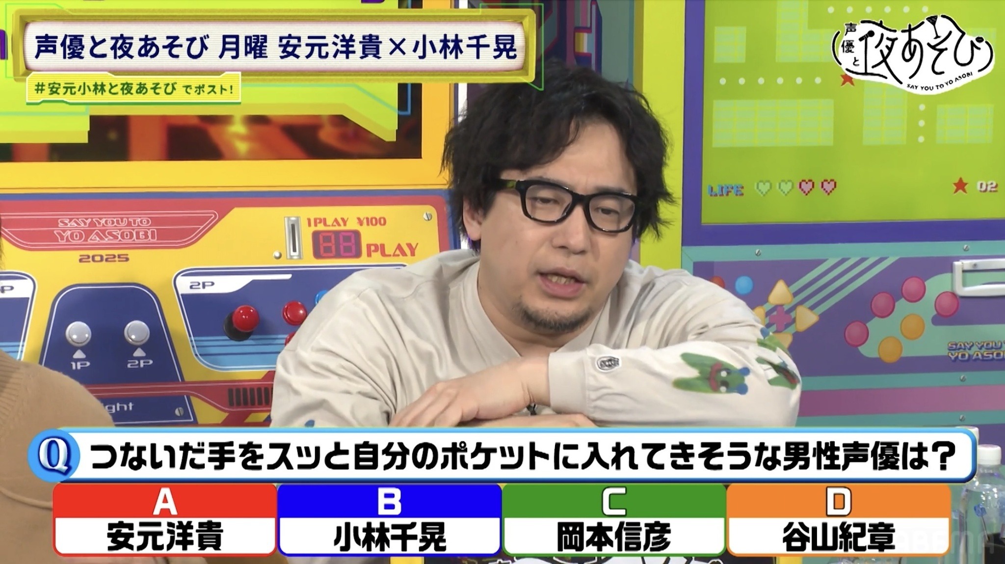 つないだ手をスッとポケットに入れてきそうな男性声優は？」1位は…谷山