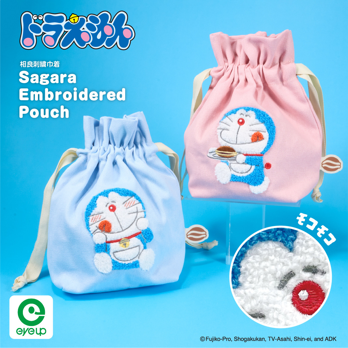 ドラえもんが、どら焼きと一緒で幸せそう♪ タケコプターなどひみつ