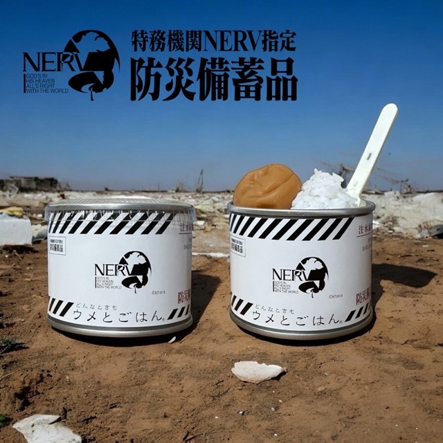 エヴァ」NERV指定の第3新東京市の防災備蓄品!? 水さえあれば食べられる