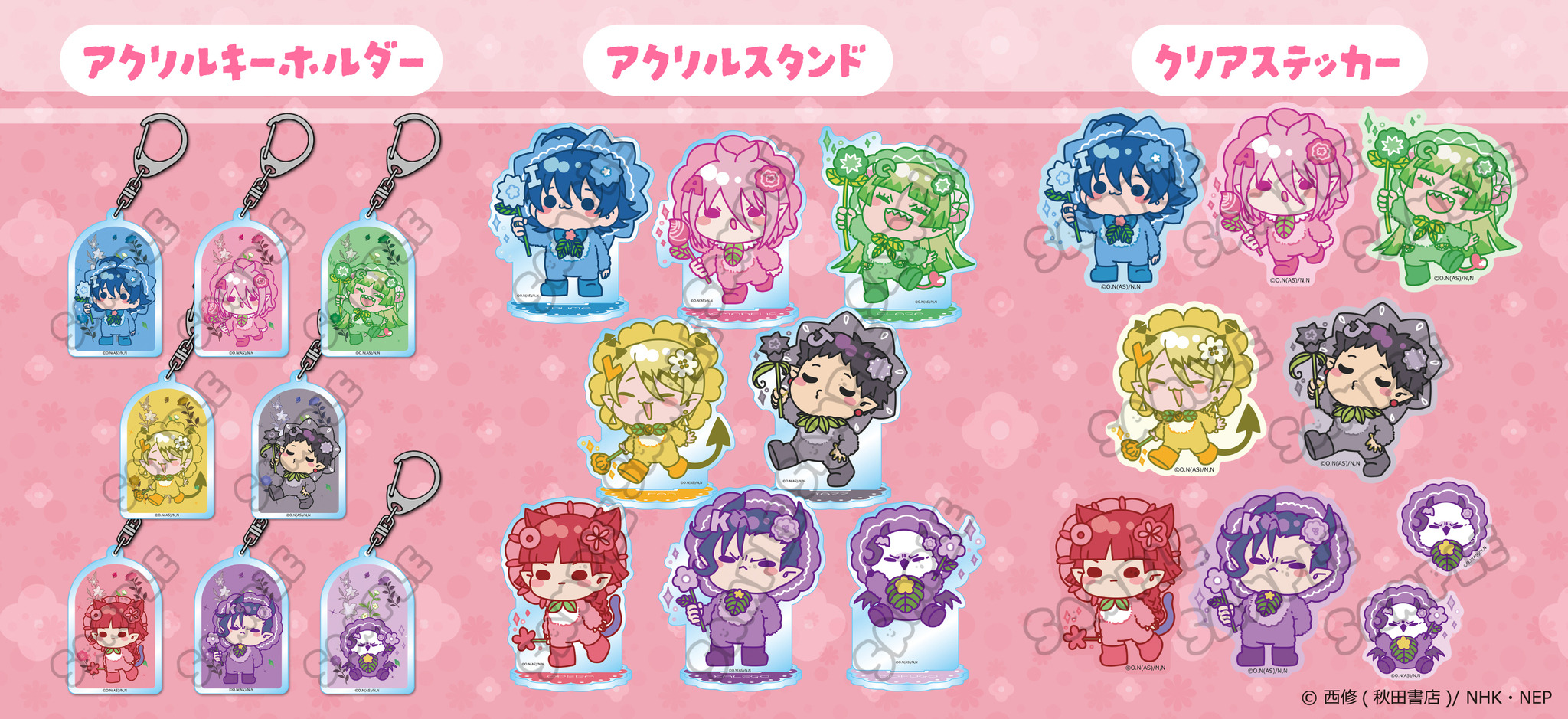 魔入りました！入間くん」入間、クララ、アリスたちが“お花のようせい