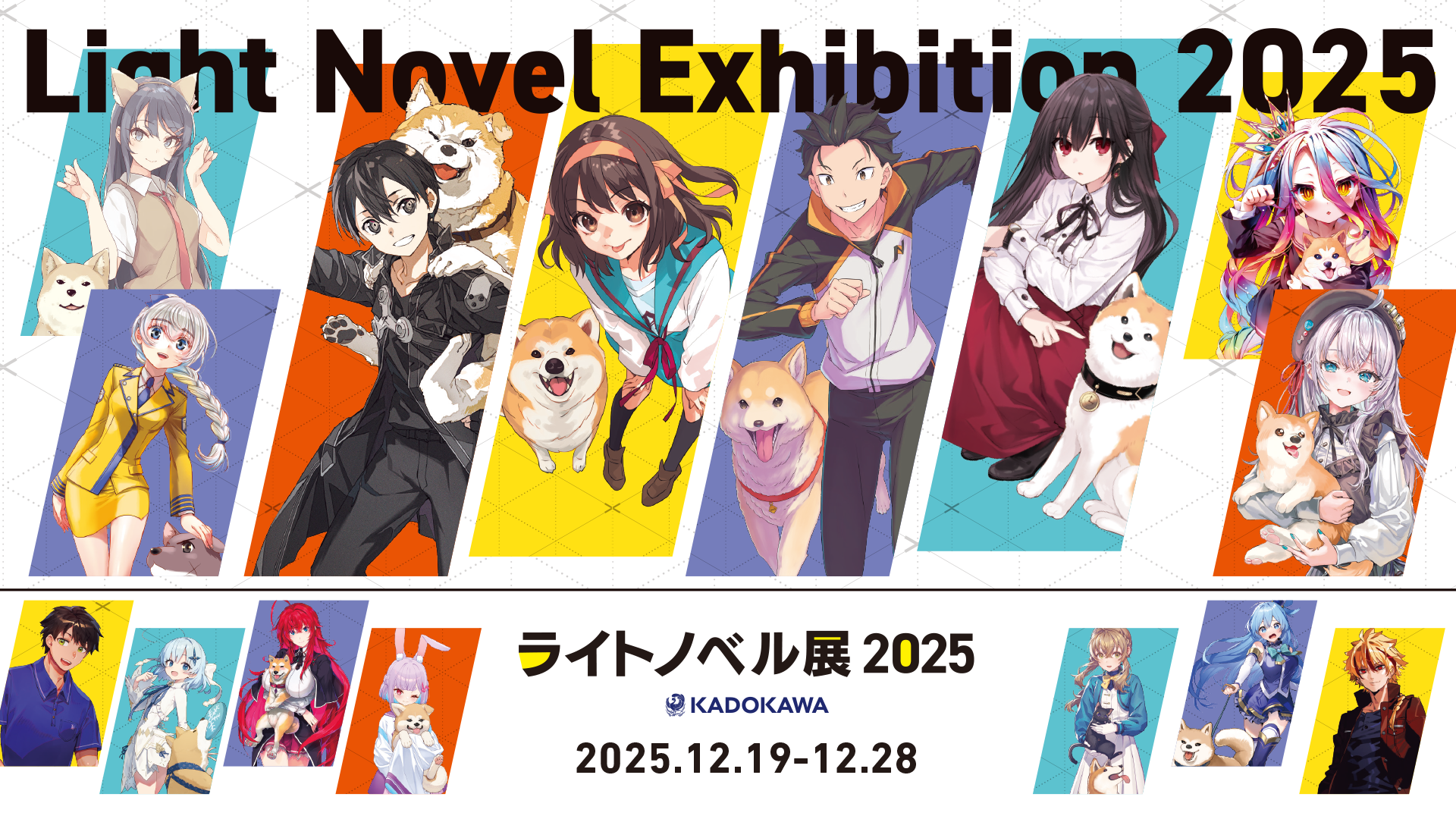 そら　ライトノベル特典セット ライトノベル展2025」新グッズ153種追加！ソニーミュージックとの