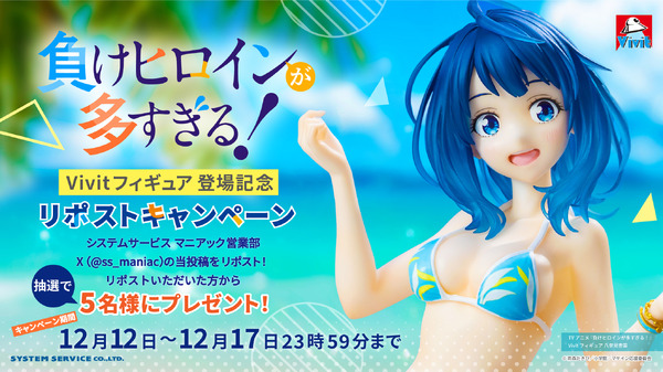 マケイン」杏菜が水着ではしゃぐ姿にドキドキ♪かわいすぎるフィギュア 