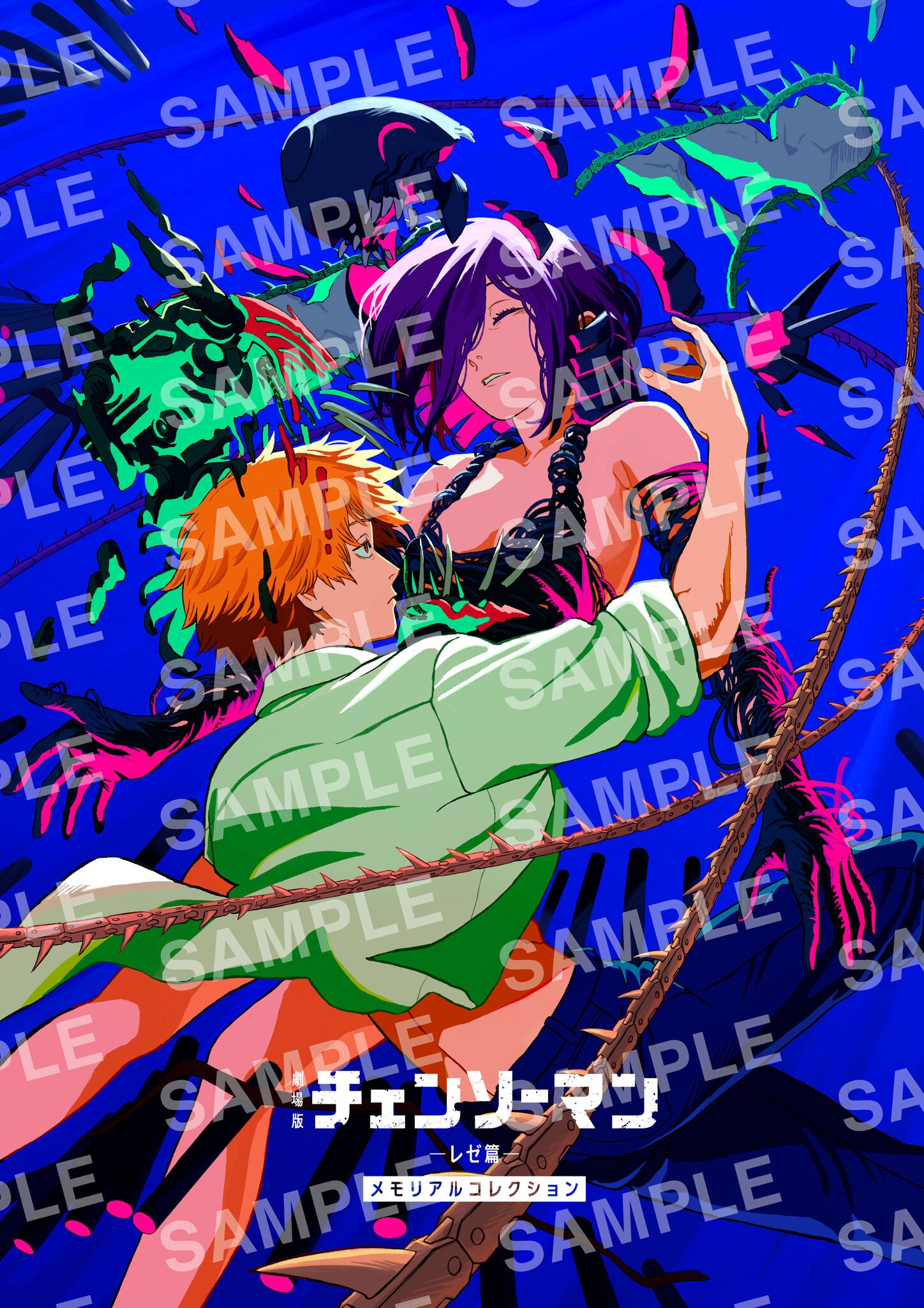 チェンソーマン　レゼ篇　劇場版　大型ポスター　藤本タツキ チェンソーマン レゼ篇 : ポスター画像 - 映画.com