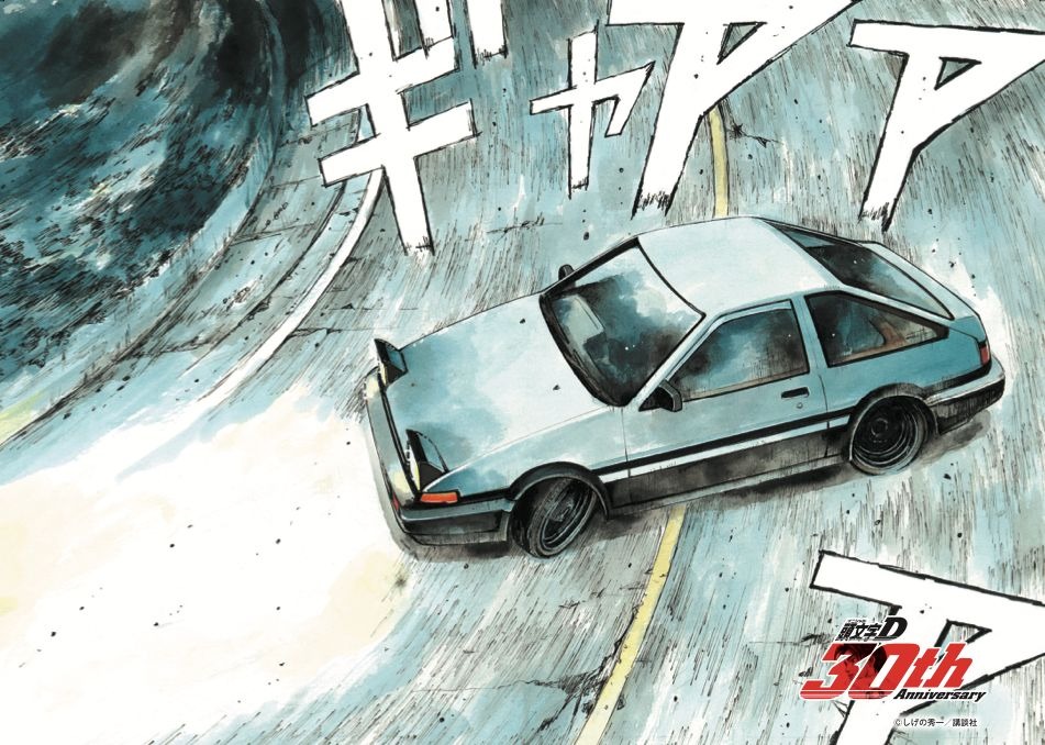 頭文字D」ハチロクやインパクトブルーの水着ショットも!? クリア