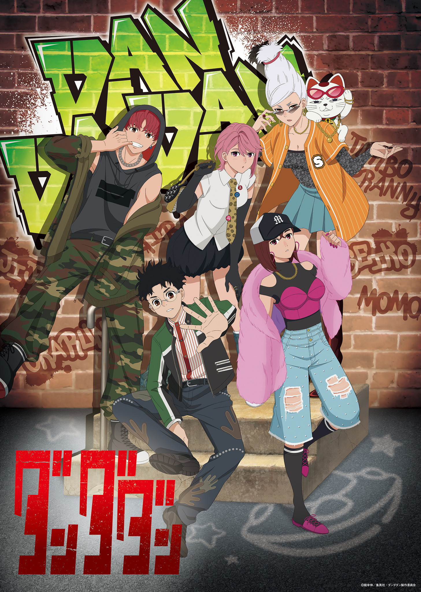 ダンダダン」モモ、アイラ、星子らのHIPHOP風がイカす～♪ オリジナル