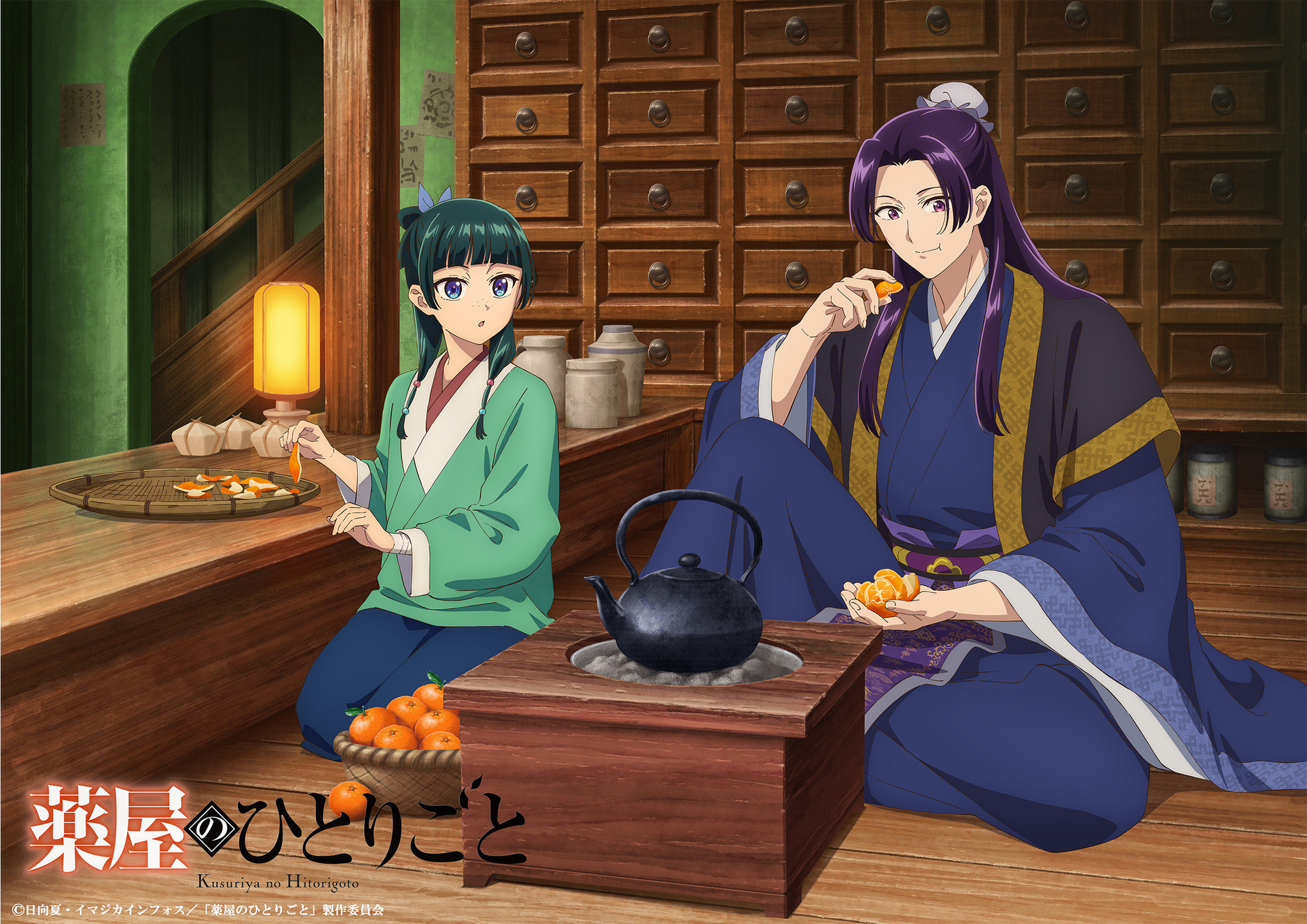 薬屋のひとりごと」壬氏様が蜜柑パクパク♪ 猫猫は陳皮作り！ほっこり