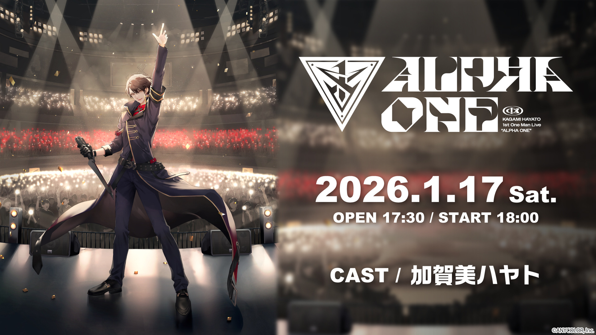 にじさんじ」VTuber・加賀美ハヤト、初ワンマンライブが「ニコ生」で