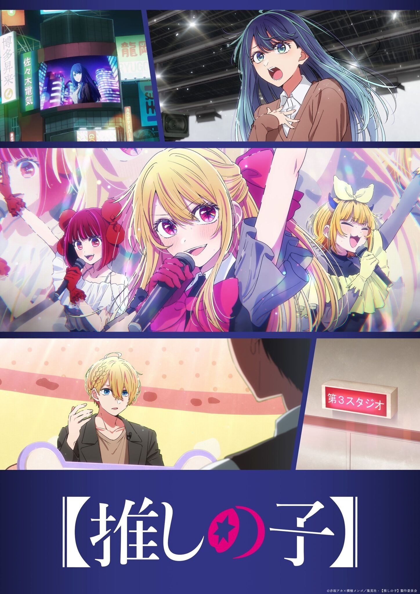 テレビアニメ　宗谷物語　主題歌EPレコード テレビアニメ 宗谷物語 主題歌EPレコード