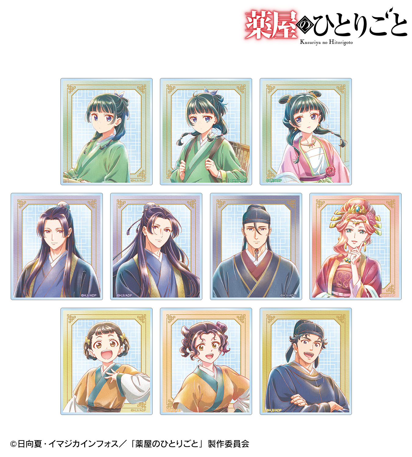 猫猫&壬氏 イラストシート AMNIBUS-日常使いできるアニメグッズの通販サイト-