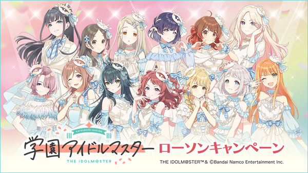 白と青のドレスに身を包んだ13人のアイドル♪ 絶対に欲しい！ 学マス 
