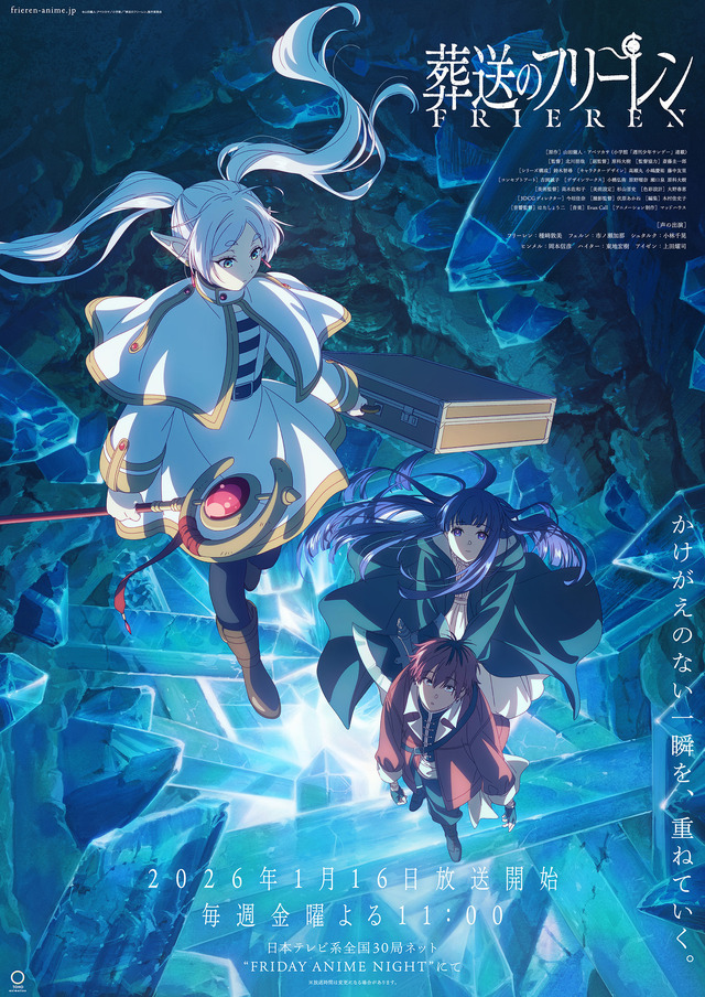 フリーレン様、第2期カウントダウンイラストですよ☆「葬送の