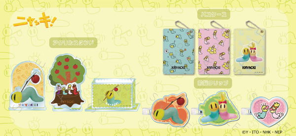 ニャッキ！」30周年で新商品ぞくぞく♪ シャカシャカアクキーや前髪 
