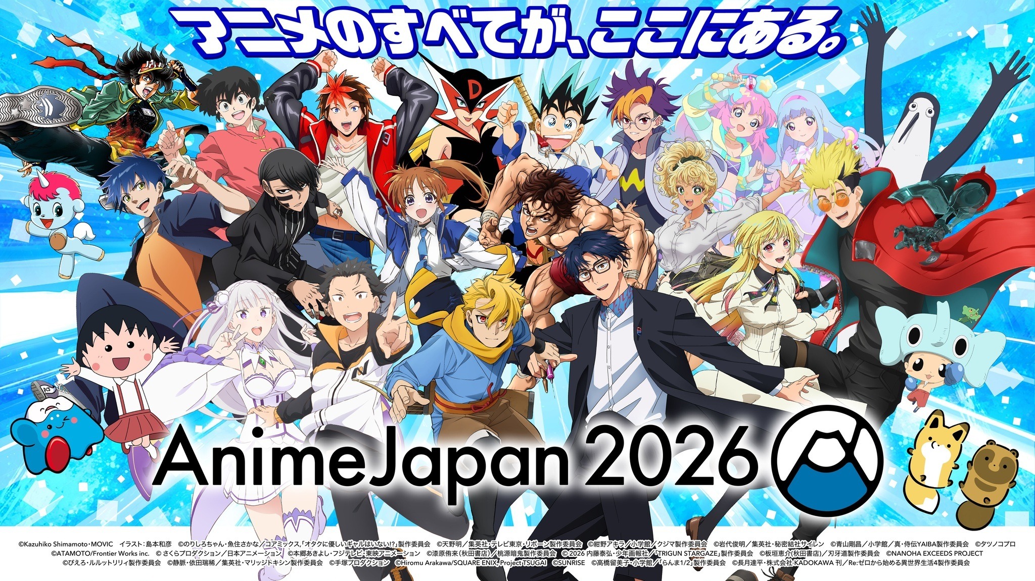 アニメジャパン　2026 AnimeJapan AJ2026 AJ 遊戯王 AnimeJapan 2026」AJステージの全ラインナップ＆出演者が発表