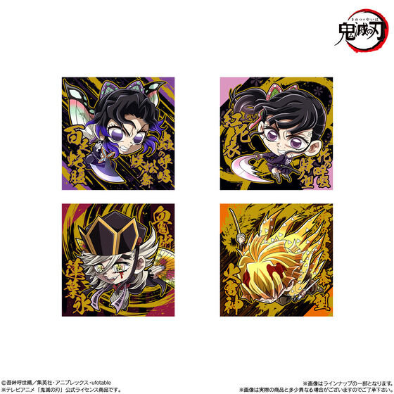 鬼滅の刃」デフォルメシールウエハース第14弾の再販！2色の箔が豪華に