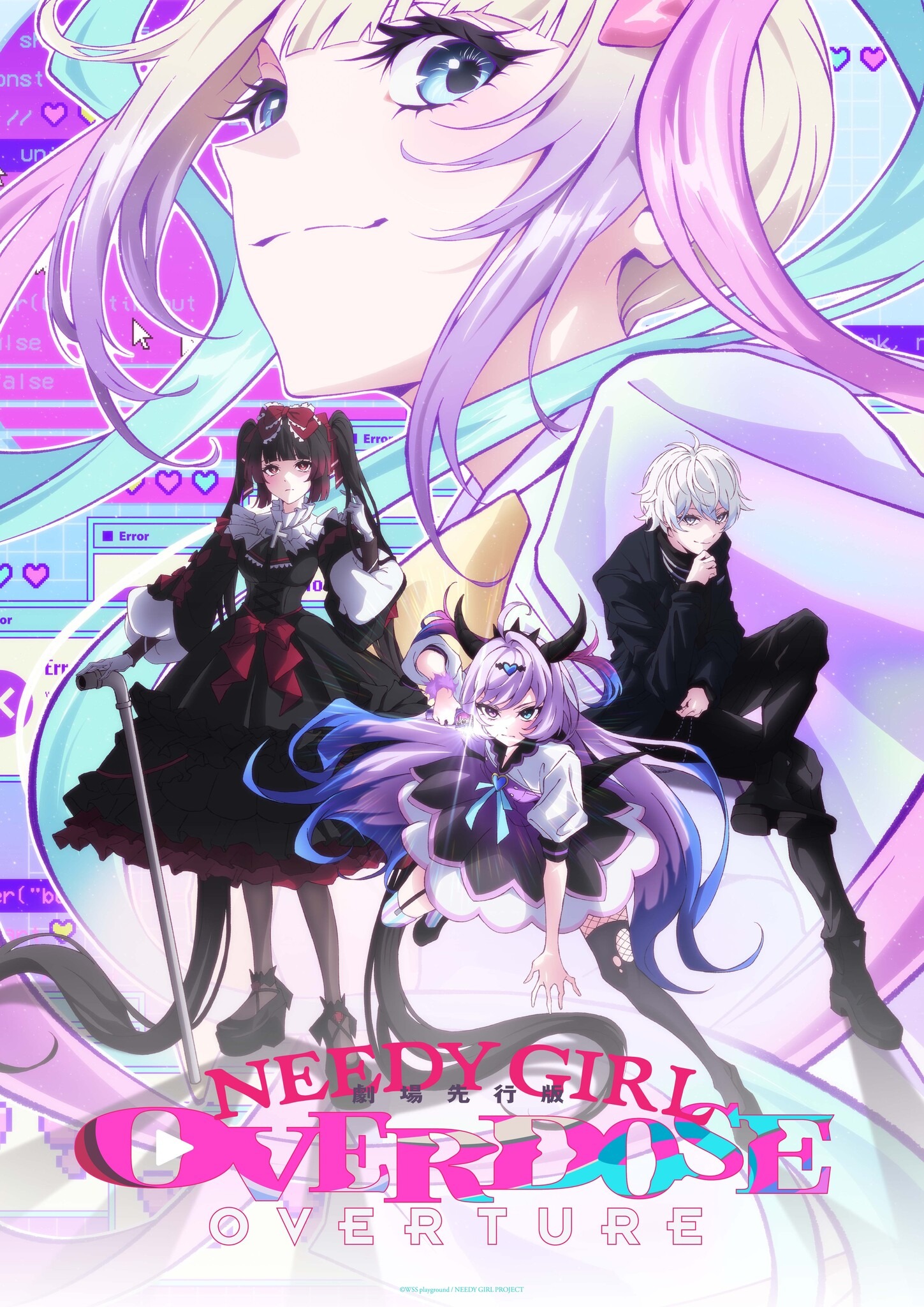 アニメ「NEEDY GIRL OVERDOSE」劇場先行版の予告編公開 あめちゃんの