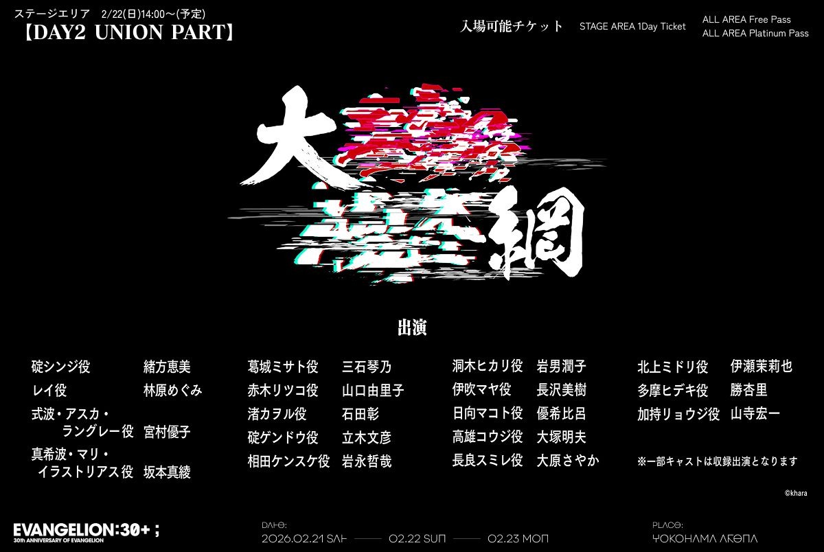 EVANGELION:30+ エヴァフェス Platinum 特典 VIP 30th ANNIVERSARY OF