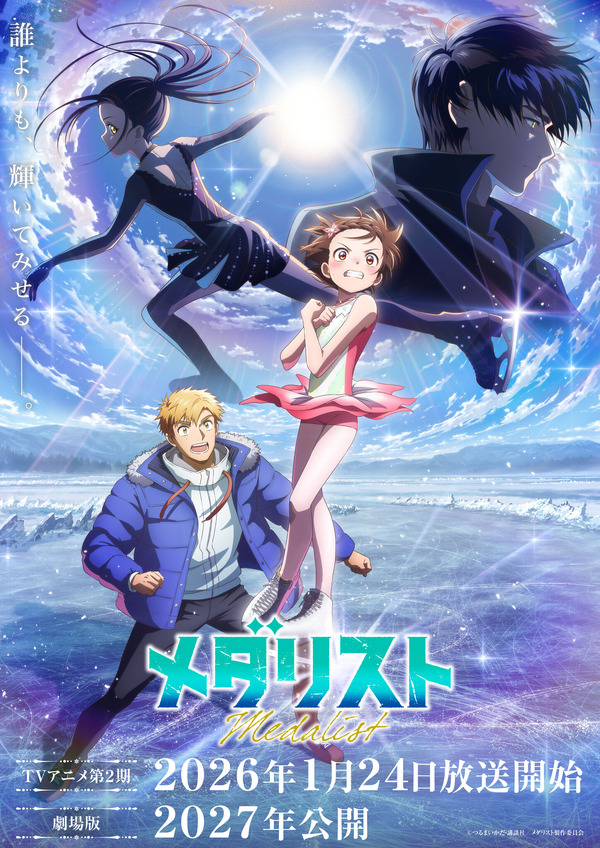 2026年冬アニメ、“いま”一番推せる作品は？ 3位「違国日記」＆「葬送の 