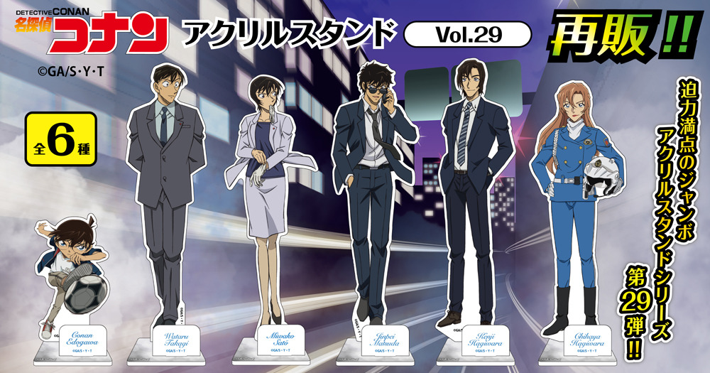 待望の再販】「名探偵コナン」コナンや松田、萩原姉弟の大きなアクスタ