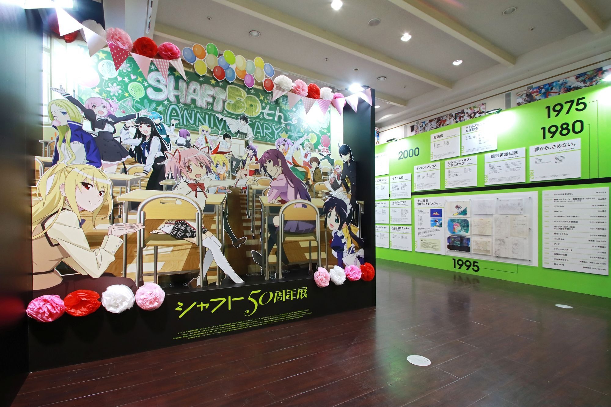 シャフト50周年展」総参加者数は2万人以上！ オフィシャルグッズの事後