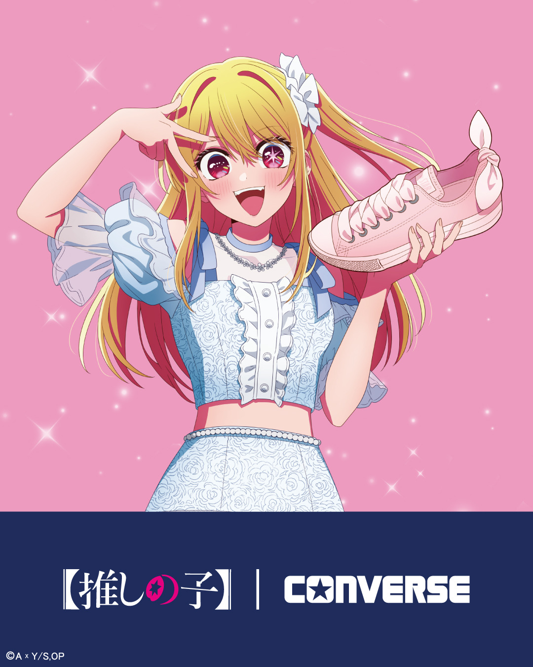 【非売品】 CONVERSE 推しの子 MEMちょ 推しの子】×CONVERSEコラボシューズが登場！MEMちょの“紹介してみた