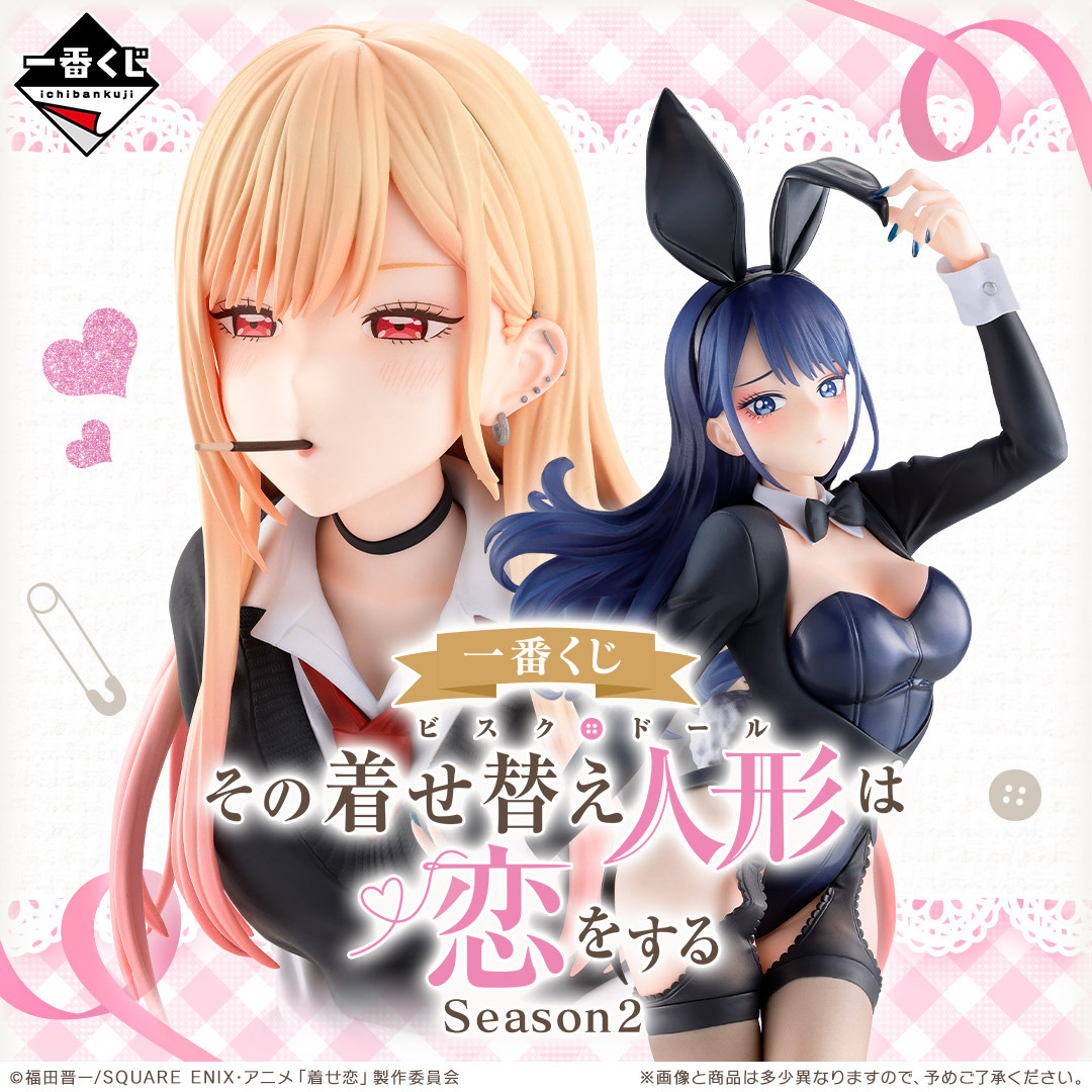 着せ恋」マ!? 喜多川さんが一番くじに登場！ ラストワン賞は“ごじょー