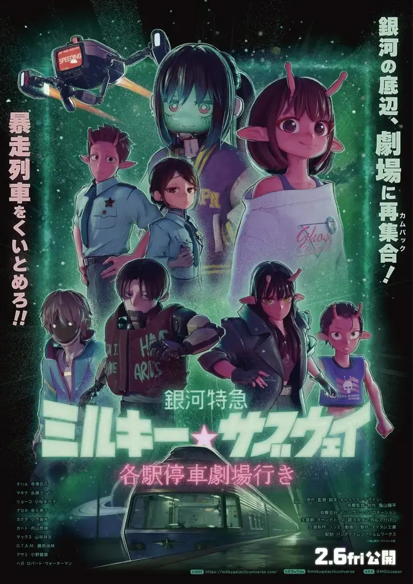 即完売で話題!? 映画「ミルサブ」とカップヌードルがコラボ！声優