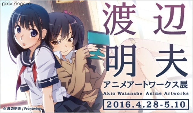 渡辺明夫 アニメアートワークス展 中野 Pixiv Zingaroにて2週間限定開催 アニメ アニメ