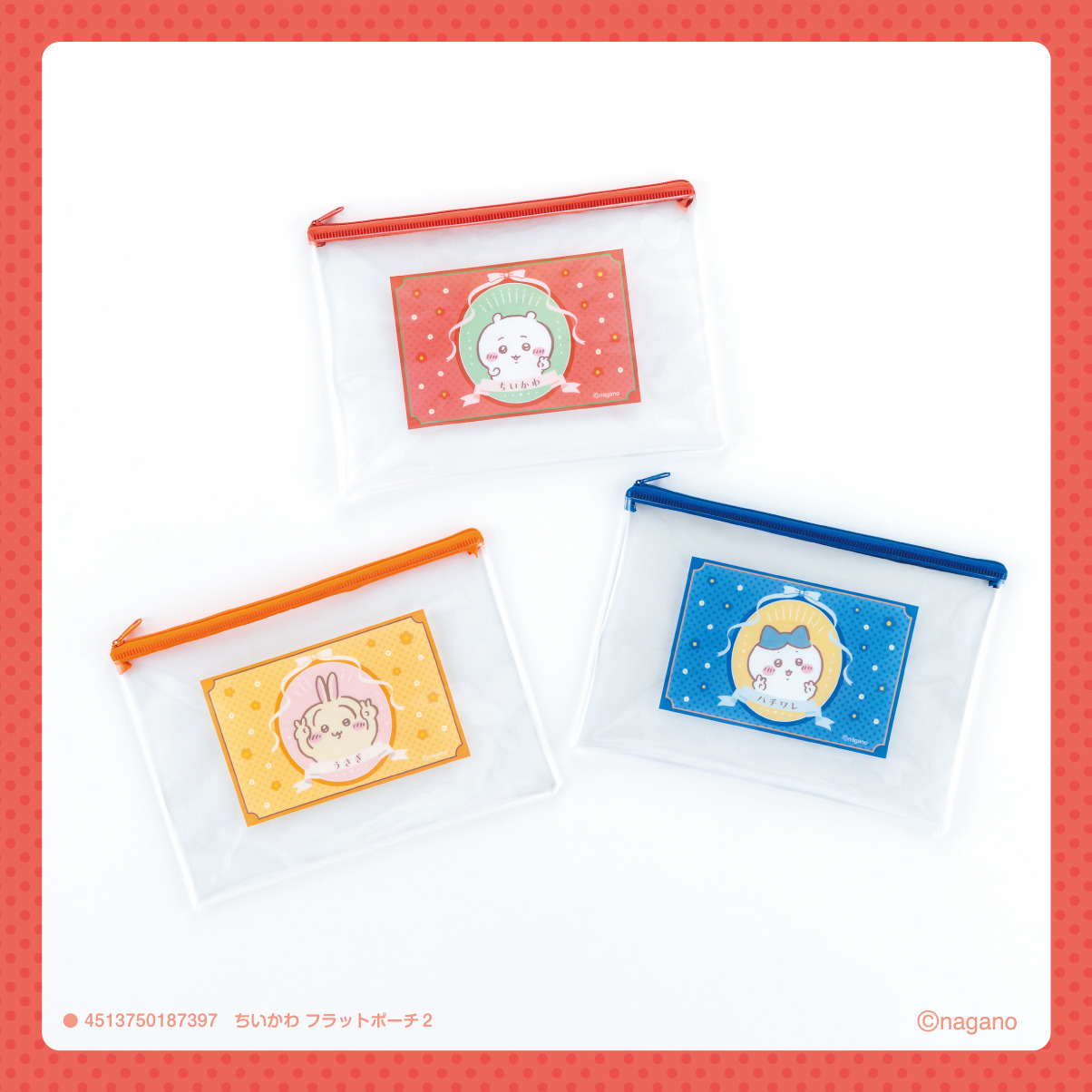 ちいかわ＆ハチワレがピース♪ 「ちいかわ」フラットポーチにクリア