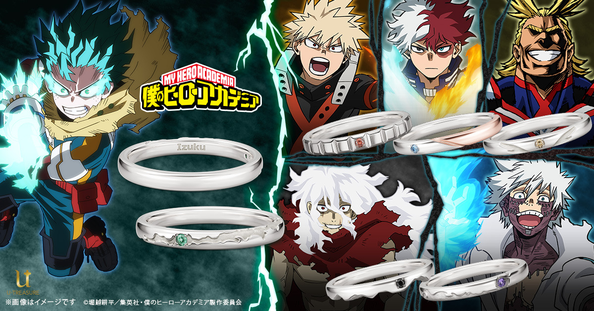 ヒロアカ 爆豪 緑谷 リング フリーサイズ キャラクターデザイン デザインリング 847021.jpg?zoom=spacing