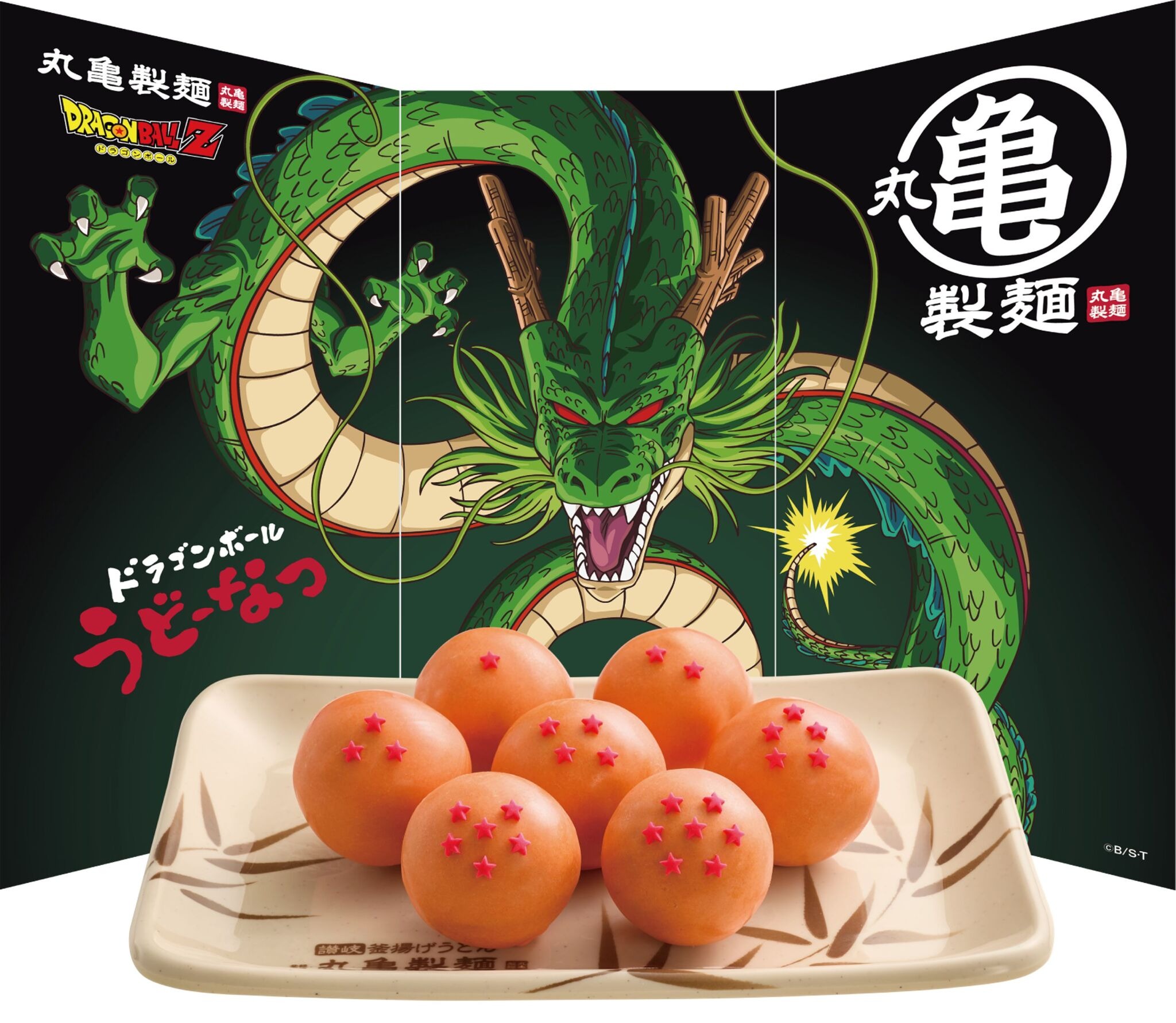 ドラゴンボールZ」ドラゴンボールや仙豆、元気玉がメニューに!? 丸亀製