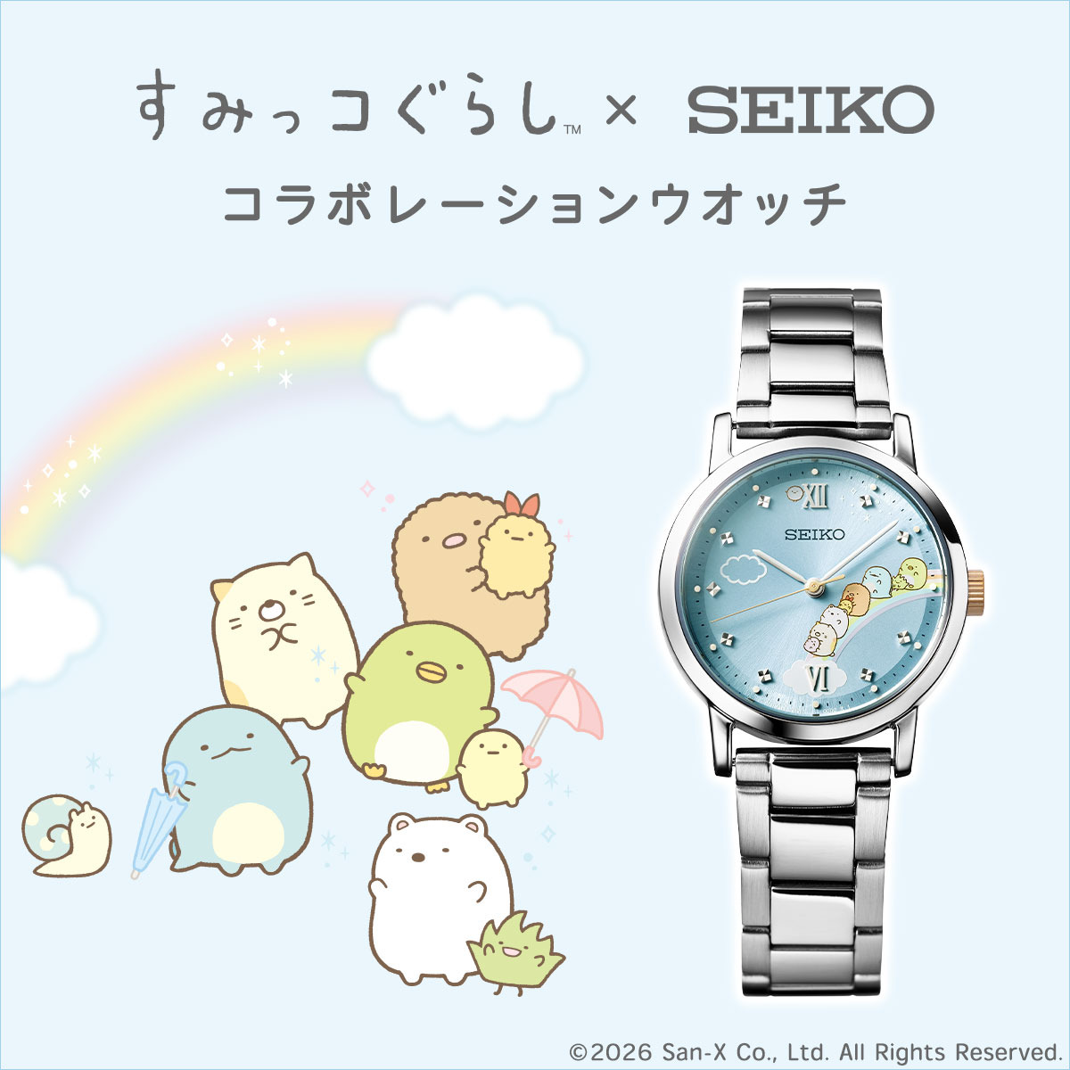 すみっコぐらし」虹のすべり台をすべるすみっコたちに癒される