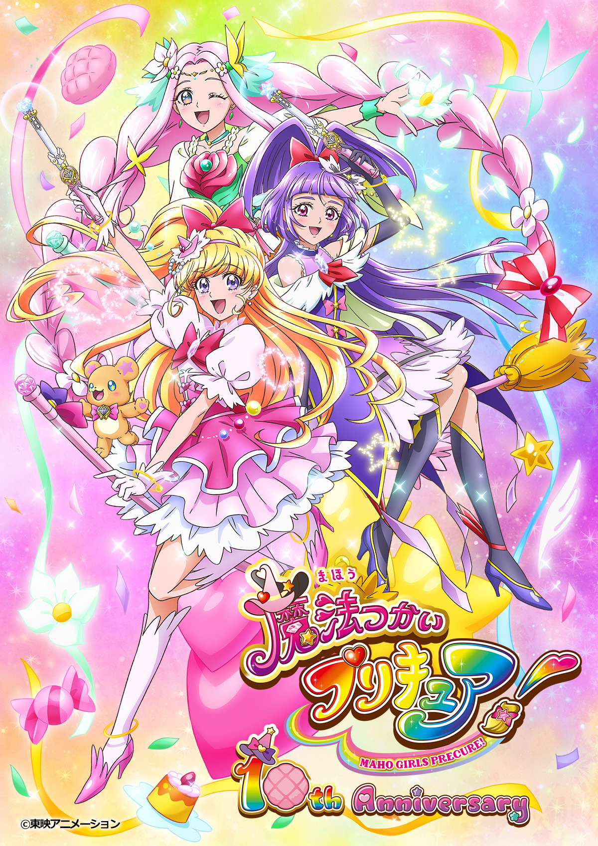 エ、エモすぎる…！「まほプリ」10周年で描き下ろし記念ビジュアル公開